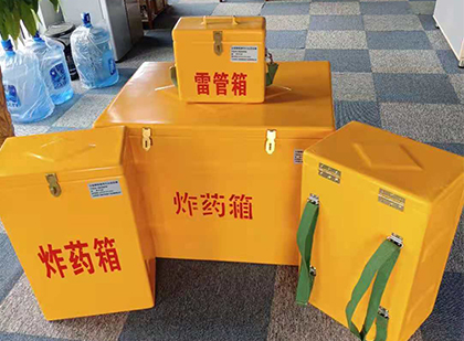 滨江玻璃钢雷管箱与炸药柜