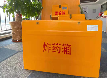 滨江如何正确选择炸药箱？