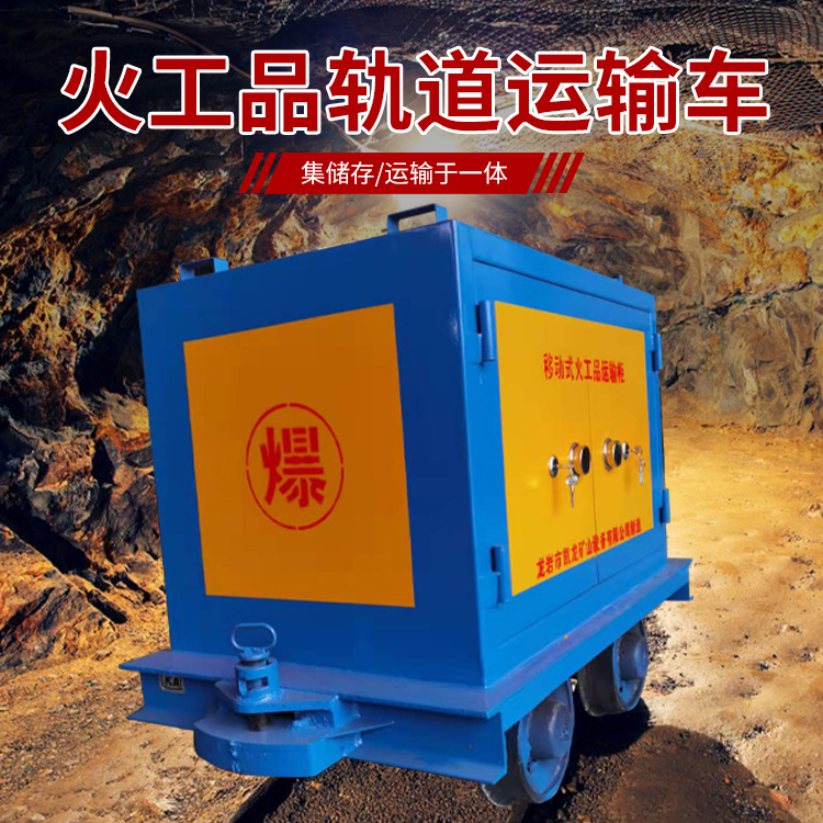 滨江凯龙KL-600YD移动式火工品运输车的标准规格型号和尺寸说明